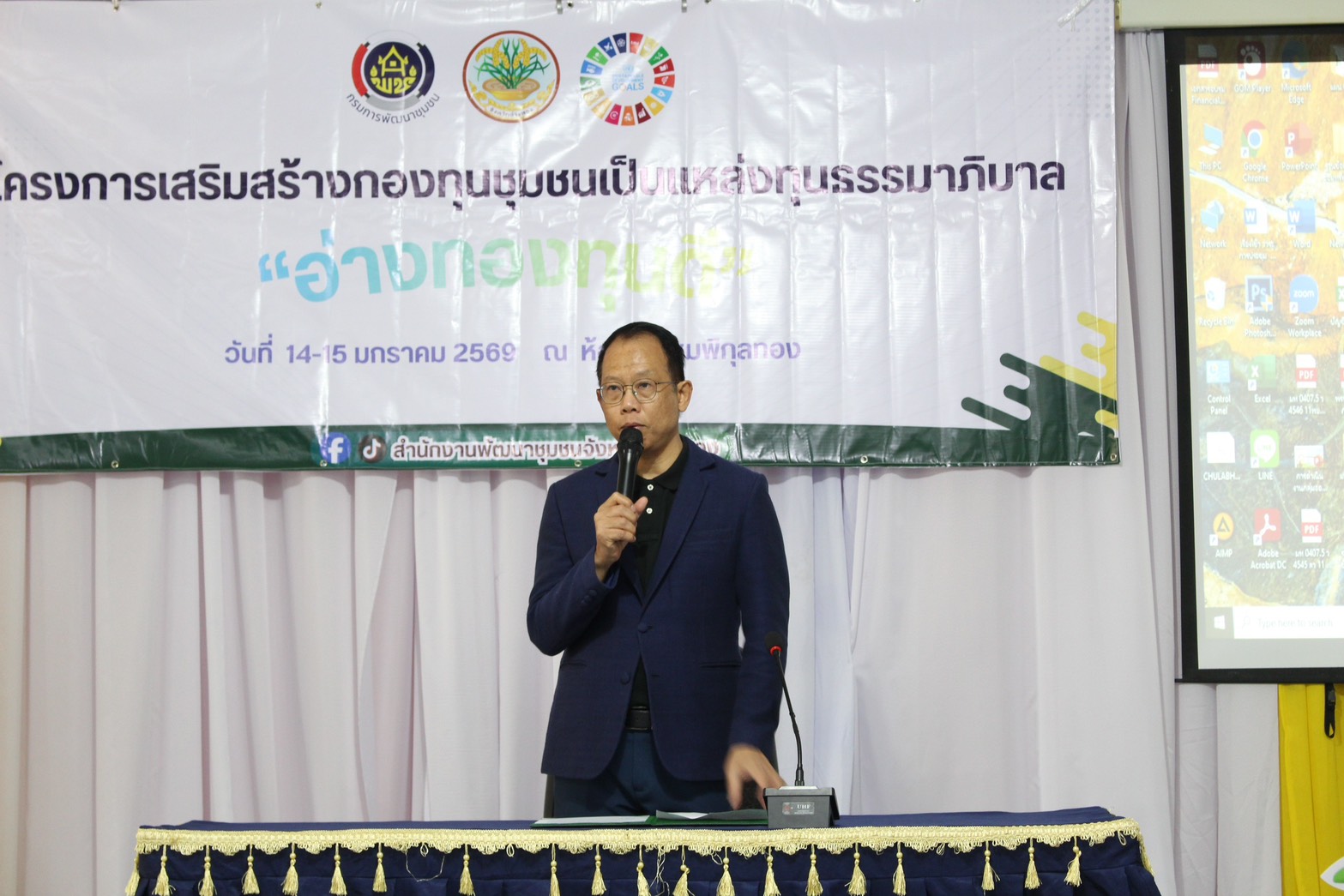 พช.อ่างทอง ผนึกกำลังภาครัฐ เอกชน เสริมแกร่งกองทุนชุมชน พร้อมเปิดตัว Web Application อ่างทองทุนดี และ Mascot สุด Cute “น้องอั่งทั่ง”