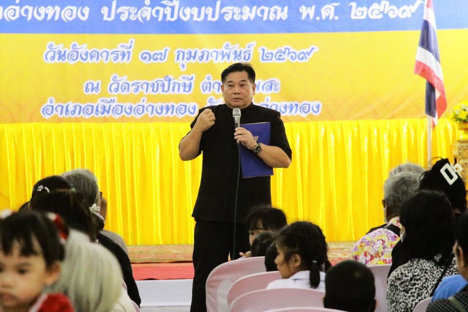 จังหวัดอ่างทอง จัดกิจกรรมโครงการ "หน่วยบำบัดทุกข์ บำรุงสุข สร้างรอยยิ้มให้ประชาชน" ในพื้นที่อำเภอเมืองอ่างทอง