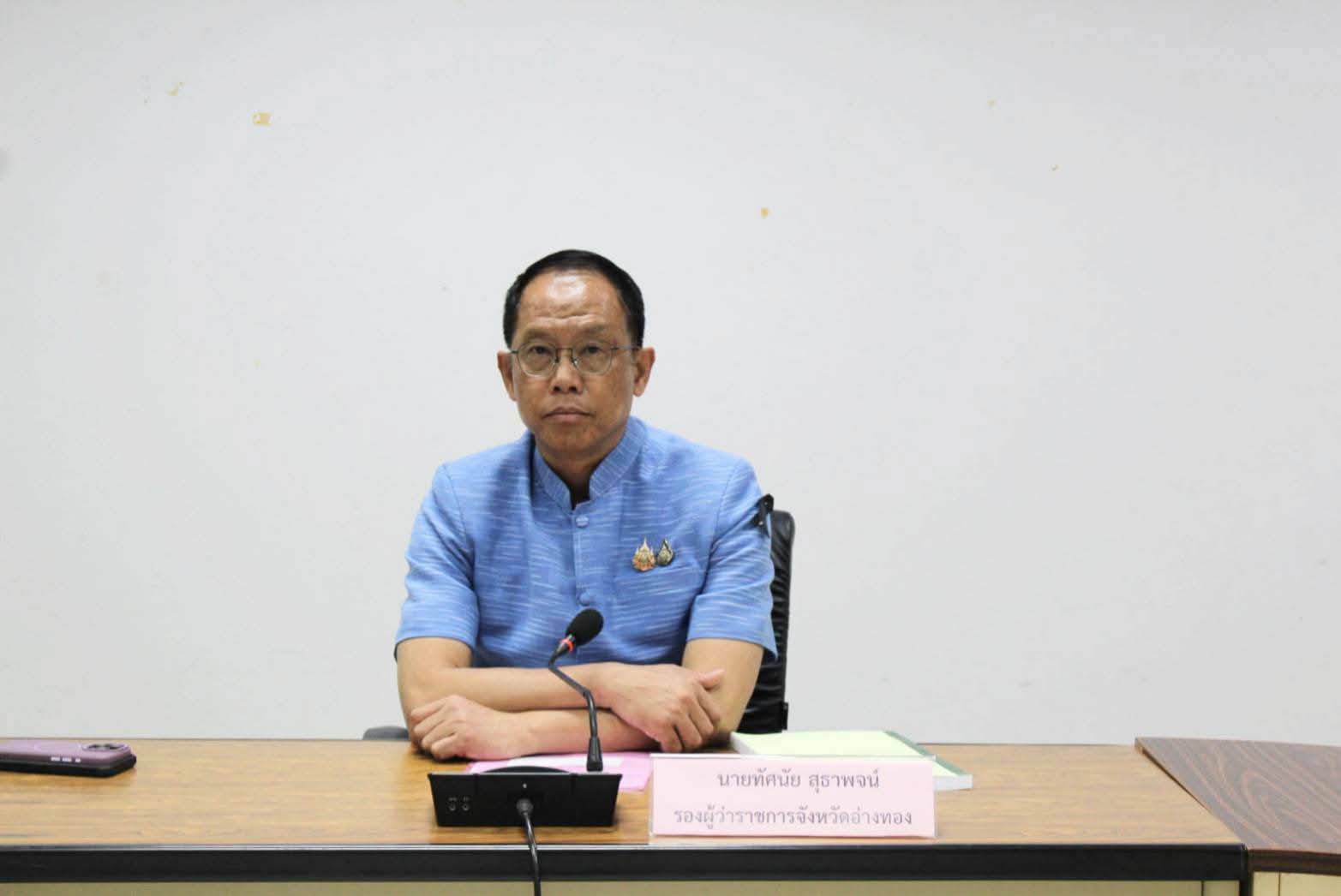 พช.อ่างทอง ประชุมคณะอนุกรรมการบริหารกองทุนพัฒนาบทบาทสตรีระดับจังหวัด ครั้งที่2/2569