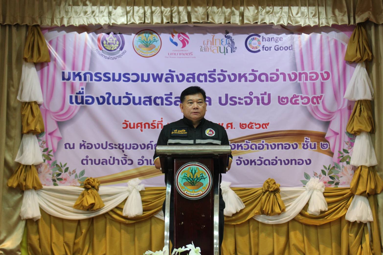 พช. อ่างทอง ผนึกกำลังคณะกรรมการพัฒนาสตรีจังหวัดอ่างทอง จัดกิจกรรม "รวมพลังสตรีอ่างทอง เนื่องในวันสตรีสากล" ประจำปี 2569