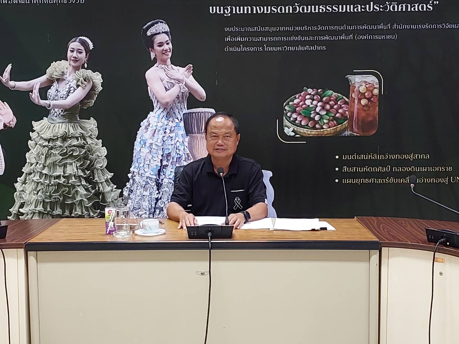 พช.อ่างทอง เข้าร่วมประชุมคณะกรรมการพนักงานส่วนตำบลจังหวัดอ่างทอง (ก.อบต.) ครั้งที่ 3/2569