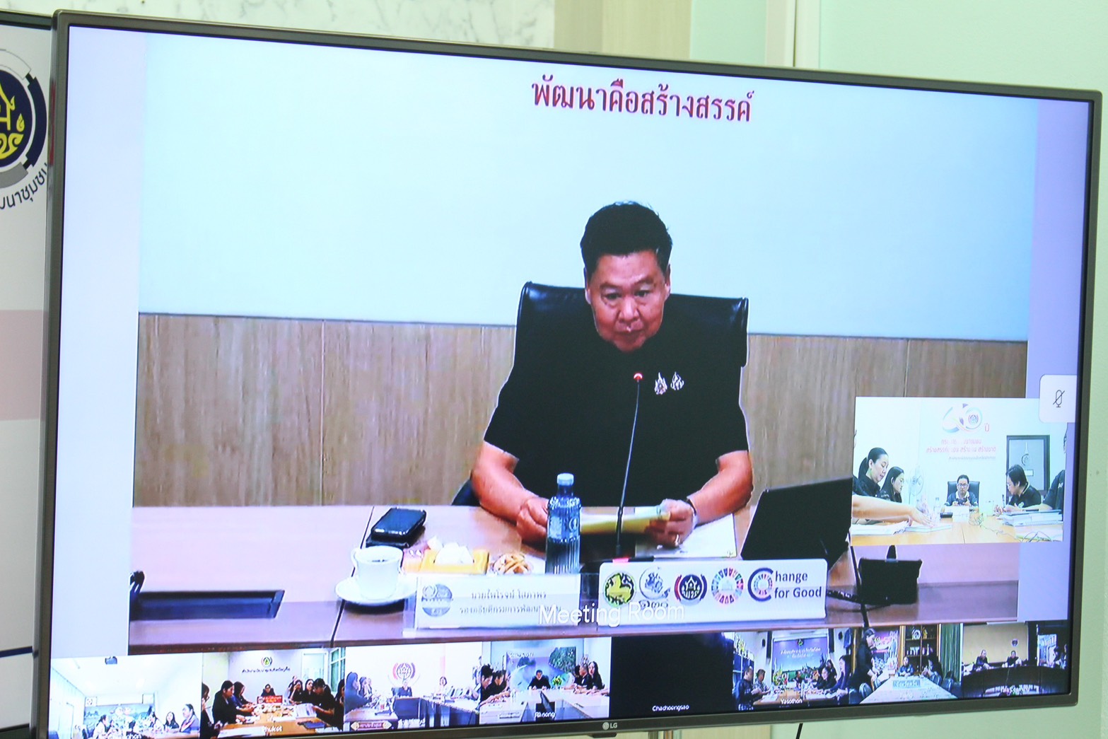 พช.อ่างทอง ร่วมประชุมกรมการพัฒนาชุมชน ครั้งที่ 3/2569 ประจำเดือนมีนาคม