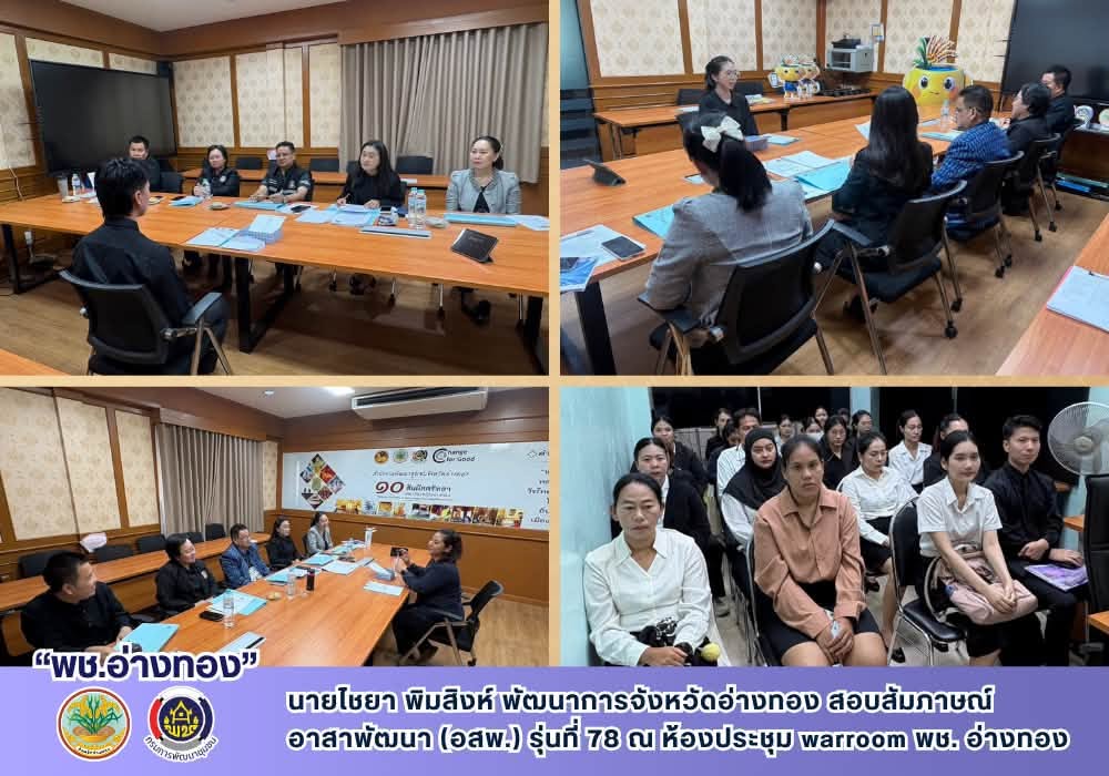 พช.อ่างทอง ดำเนินการไกล่เกลี่ยก่อนฟ้องตามประมวลกฎหมายวิธีพิจารณาความแพ่ง มาตรา 20 ตรี