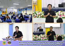 พช.อ่างทอง ขับเคลื่อนโครงการส่งเสริมสัมมาชีพชุมชนแก่กลุ่มเสี่ยงและผู้ผ่านการบำบัด ชูพลังกองทุนแม่ของแผ่นดินคืนคนดีสู่สังคม